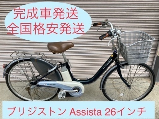 6高品質バッテリー！安心保証付き！安全整備済み！電動自転車