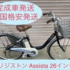 6高品質バッテリー！安心保証付き！安全整備済み！電動自転車