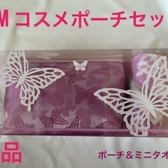 新品　HMコスメポーチセット　ポーチ　ハンカチ　ミニタオル　ピンク　蝶