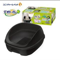 デオトイレ 猫 ペット システムトイレ  本体