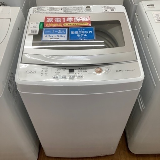 AQUA アクア 全自動洗濯機 AQW-GS50J 2021年製【トレファク 川越店】