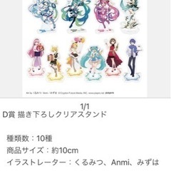 タイトーくじ 初音ミク 39(ミク) の日 記念くじ LH以外セット-未開封