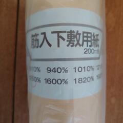 筋入下敷（ハトロン）紙　1250mm巾×200m巻