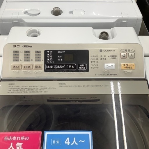 Panasonic パナソニック 全自動洗濯機NA-FA90H1 2014年製【トレファク 川越店】