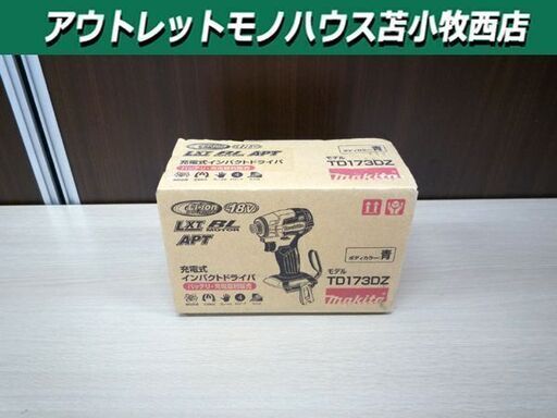新品 makita TD173DZ 本体のみ ブルー 充電式インパクトドライバ 18V バッテリ・充電器別売り マキタ 苫小牧西店