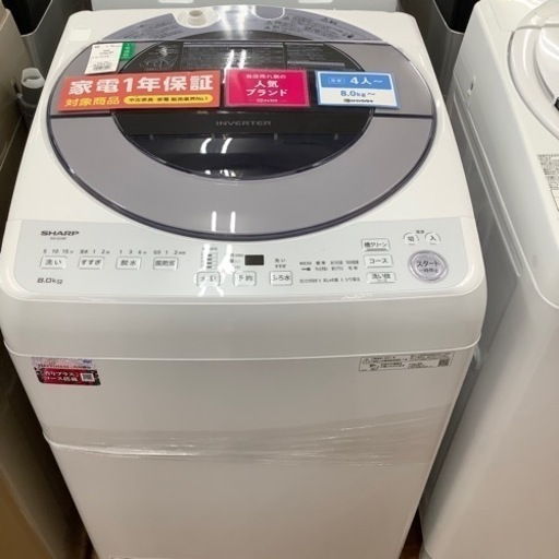 SHARP シャープ 全自動洗濯機 ES-GV8F-S 2021年製【トレファク 川越店】