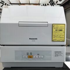 【FU395】★パナソニック 食器洗い乾燥機 NP-TCM4-W...