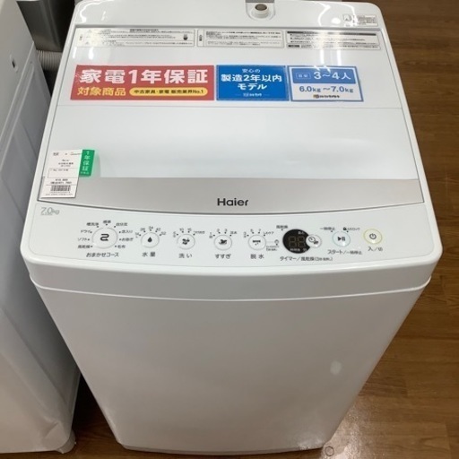 Haier ハイアール 全自動洗濯機 JW-E70CE 2021年製【トレファク 川越店】
