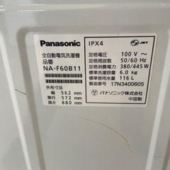 040506 パナソニック6.0kg洗濯機　2017年製