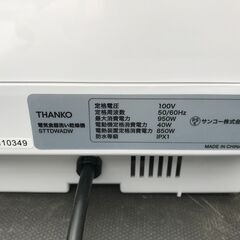 【FU398】★サンコー  タンク式食器洗い乾燥機  STTDWADW