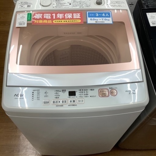 AQUA アクア 全自動洗濯機 AQW-KSGP7H 2020年製【トレファク 川越店】