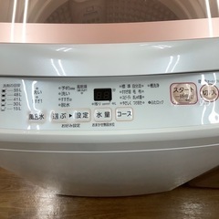 AQUA アクア 全自動洗濯機 AQW-KSGP7H 2020年製【トレファク 川越店】
