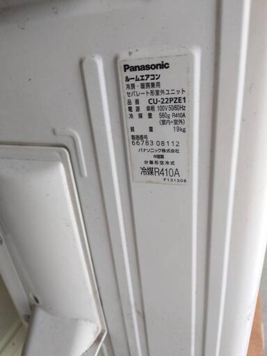 Panasonicエアコン　2013年製　6畳用