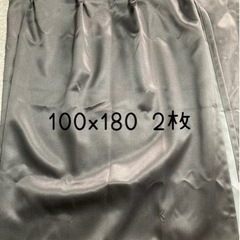 遮光1級　カーテン　100x180 2枚　チャコールグレー