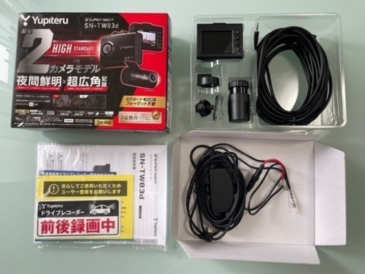 ユピテル　SN-TW83 前後ドラレコ SN-TW83d｜ドライブレコーダー｜Yupiteru(ユピテル)