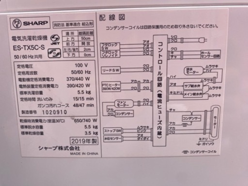 配送設置可能‼️SHARP✨3点セット✨乾燥機付き洗濯機5.5/3.5kg✨ノンフロン冷凍冷蔵庫152L✨電子レンジ✨美品✨洗濯機✨冷蔵庫✨電子レンジ✨綺麗✨中古✨安い家電✨SALE品✨ SJ-D15G-W ✨ ES-TX5C-S ✨SALE家電✨激安✨SHARP✨シャープ✨オシャレ✨美品✨綺麗な✨ドラム式✨縦型洗濯機✨