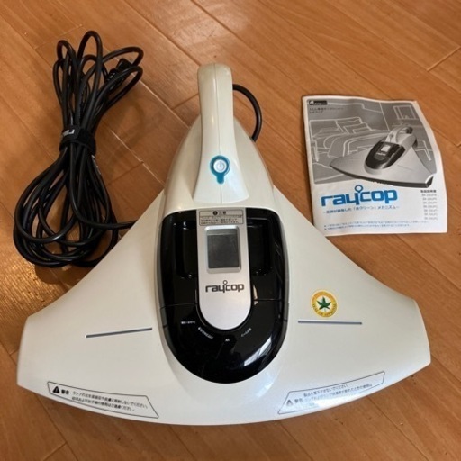【引渡完了】ふとん専用ダニクリーナー　レイコップ　取扱説明書付