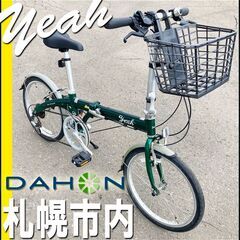 札幌市◆USA ダホン / Yeah ◆折りたたみ 自転車 6段変速 20インチ◆フォールディング 収納 DAHON