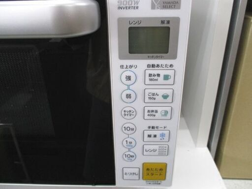 YAMADA SELECT 電子レンジ フラットタイプ 売れ筋 YMW-S17G1 2020年製 取扱説明書付 高年式 白 ヤマダセレクト 札幌市  中央区