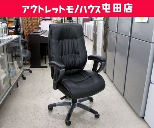 ＯＡチェア レメックス・ジャパン REC-315AX 昇降式 肘掛付き ブラック キャスター付き リクライニングチェア オフィスチェア OAチェア 事務イス ☆ 札幌市 北区 屯田