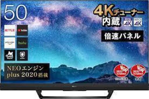 【美品】Hisense 50型4Kテレビ U8F スタンド付き