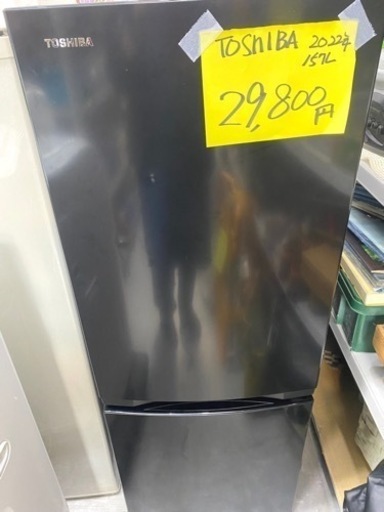TOSHIBA 冷蔵庫　2022年製　157L  22,000円　‼️