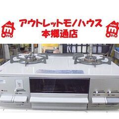 札幌白石区 LP プロパンガスコンロ 2018年製 ノーリツ LG2260L 左強火 ガステーブル 本郷通店