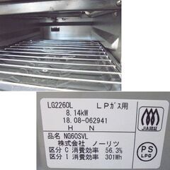 札幌白石区 LP プロパンガスコンロ 2018年製 ノーリツ LG2260L 左強火 ガステーブル 本郷通店