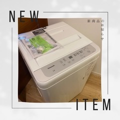 持って行けます✨美品✨2021年製✨Panasonic✨5kg✨...