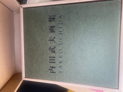 片岡球子 小売業者 などの画集！画像以外にもあります。 