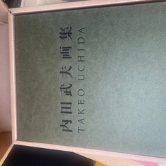 片岡球子  などの画集！画像以外にもあります。