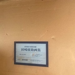 片岡球子  などの画集！画像以外にもあります。