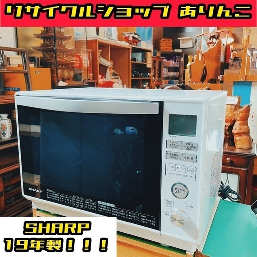 SHARP オーブンレンジ 19年製❗️多機能電子レンジ K04004