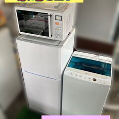 受付終了 他 在庫あり】一人暮らし家電セット♬分解洗浄＆除菌渡し  