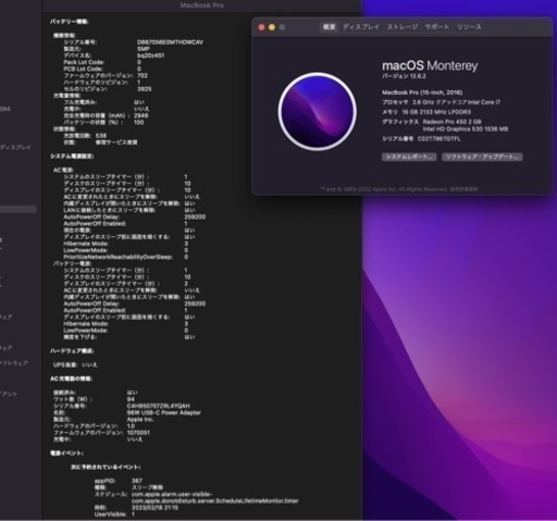 綺麗】Macbook Pro 15インチ Corei7 Ram16Gb | vaisand.com