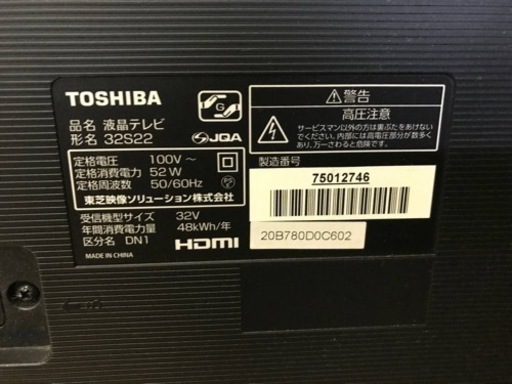 ①1216番 東芝✨テレビ✨32S22‼️ - 液晶テレビ 