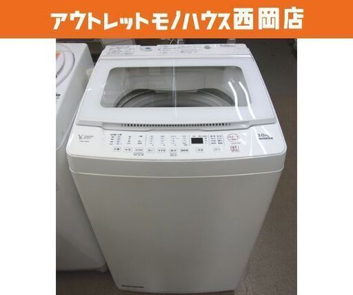 西岡店 洗濯機 9.0㎏ 2021年製 ヤマダセレクト YWMTV90H1 ウルトラファインバブル給水ホース付き インバータ洗濯機 ホワイト