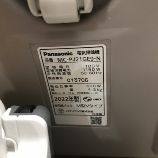 A2304-165 パナソニック 掃除機 MC-PJ21GE9-N  2022年製  中古美品 紙パック式 動作確認済