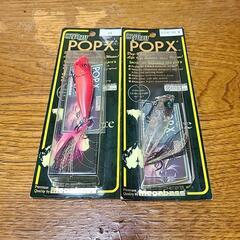 ☆希少 22点♪未使用未開封品♪megabass POPX 　メガバスルアー