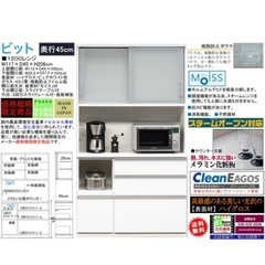 【超美品‼️】定価178,200円♪ 松田家具 117cm幅キッチンボード 食器棚 収納家具 鏡面仕上げホワイト♪
