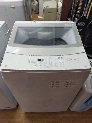 洗濯機 6KG 2020年式