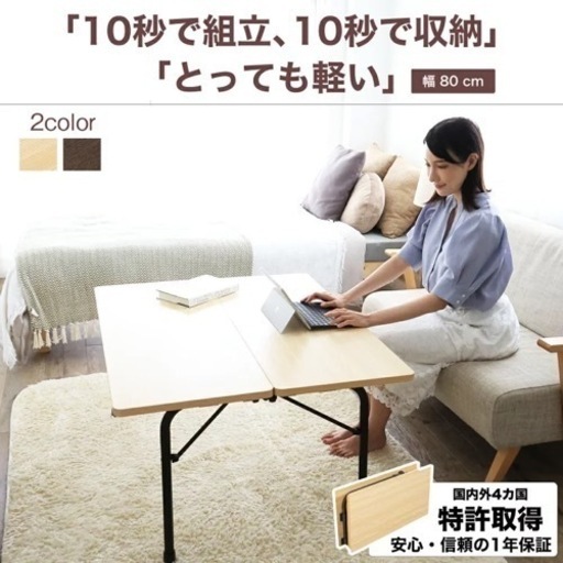 折りたたみテーブル