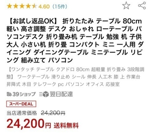 折りたたみテーブル