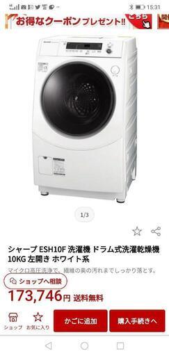 アウトレット品　SHARPドラム式洗濯乾燥機　裏側破損箇所有りの為格安出品します!