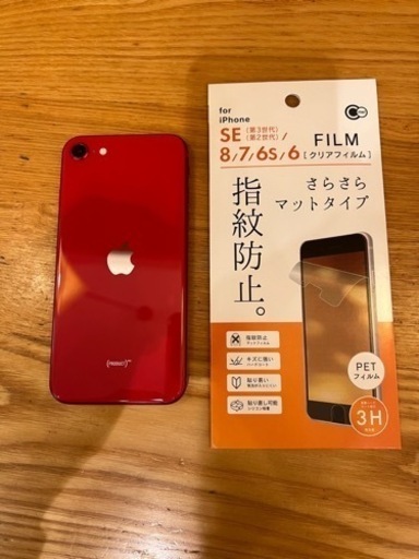美品 iPhone SE2 64GB RED おまけ付き SIMフリー | www.ian24.com