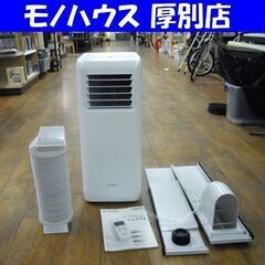 アイリスオーヤマポータブルクーラーIPA-2202G 2021年製