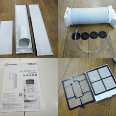 アイリスオーヤマ スポットクーラー IPA-2202G 2021年製 ポータブルクーラー 移動式エアコン ホワイト 札幌市 厚別店