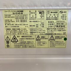 愛品館市原店】SHARP 2018年製 137L 2ドア冷蔵庫 SJ-D14D-W【