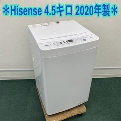 ハイセンス 全自動洗濯機 4.5キロ 2020年製＊