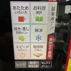 日立 ウォーターオーブン ヘルシオ COCORO KITCHEN搭載 2017年製